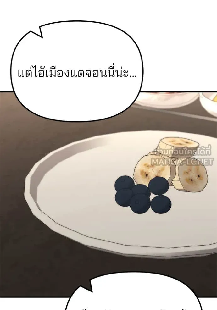 เลวฟาดเลว ตอนที่ 140 รูปที่ 172