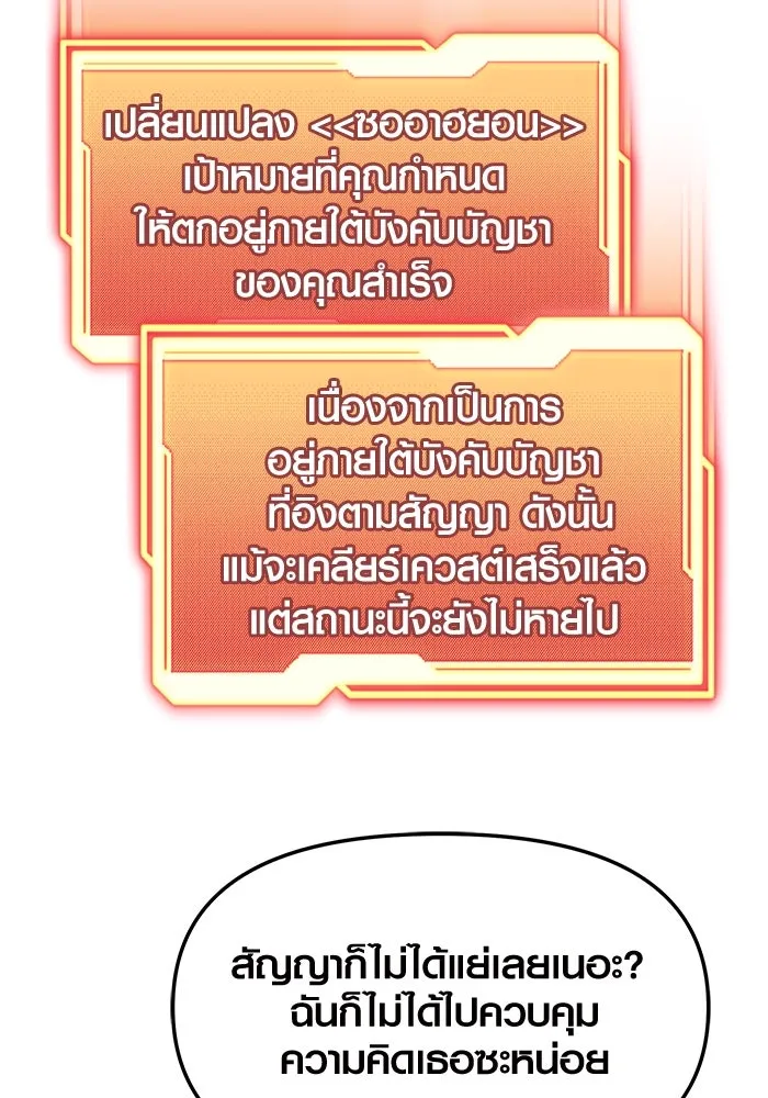 พลิกชะตาคว้าไอเทมระดับเทพ ตอนที่ 42 รูปที่ 83