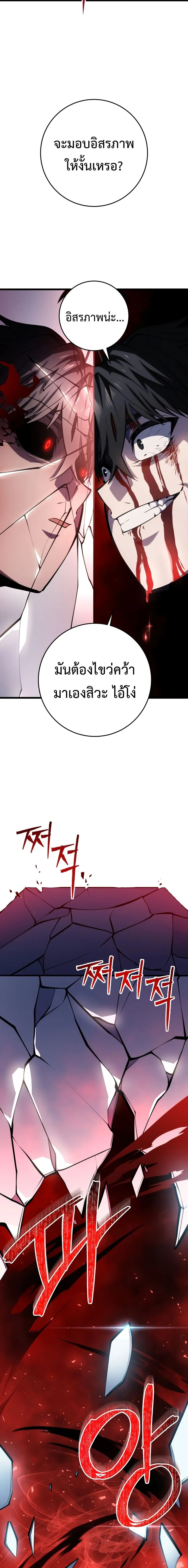 A Dragonslayer_s Peerless Regression ผ_พ_ช_ตม_งกรหวนค_นมาล_างแค_น ตอนที่ ตอนที่ 16 รูปที่ 18