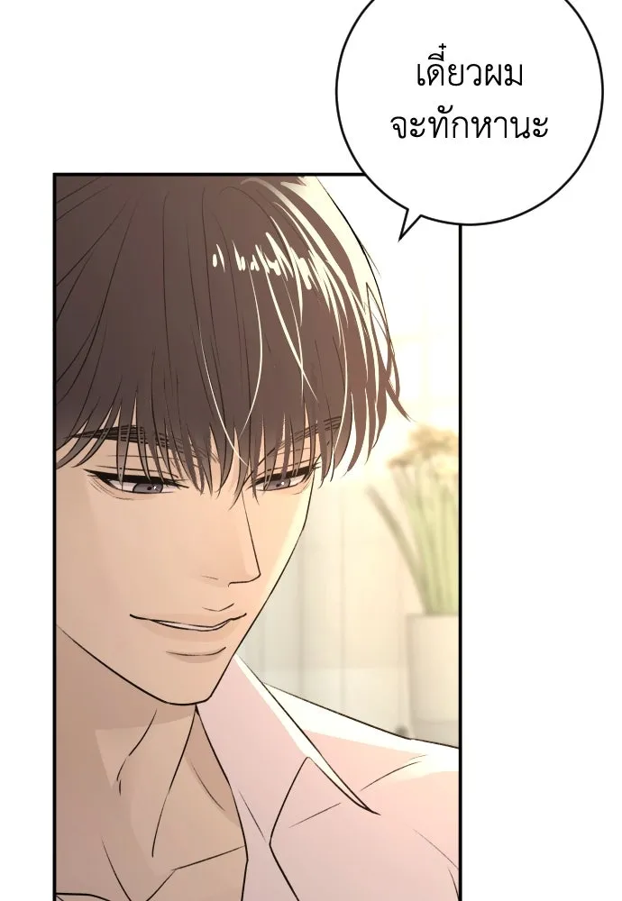 รักไร้ราคา ตอนที่ 39 รูปที่ 86