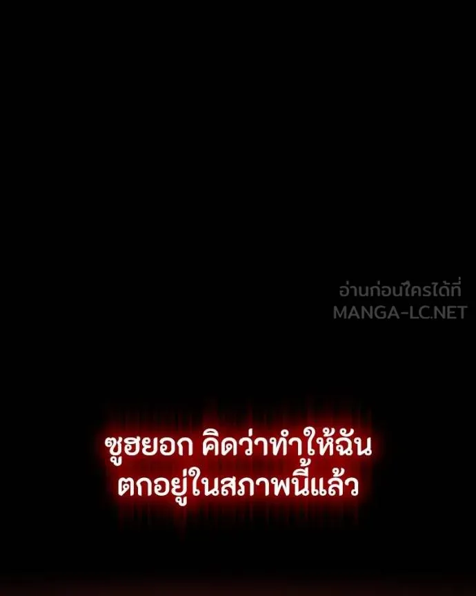 มือสังหารพันธุ์อมตะ ตอนที่ 32 รูปที่ 68