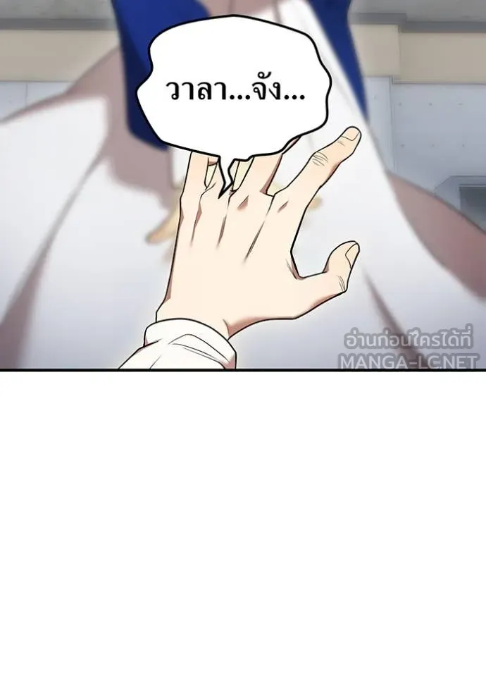ฮันเตอร์สกิลโกง ตอนที่ 51 รูปที่ 43