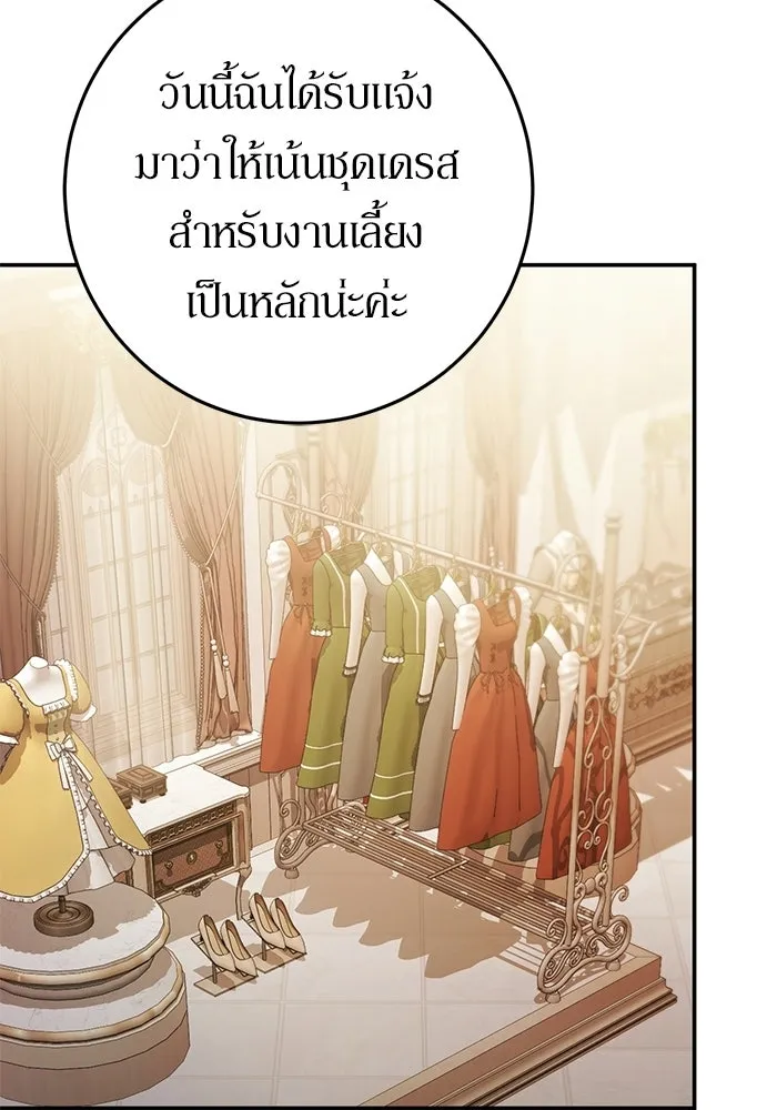 เบื้องหลังรอยยิ้มของเจ้าหญิง ตอนที่ 70 รูปที่ 104