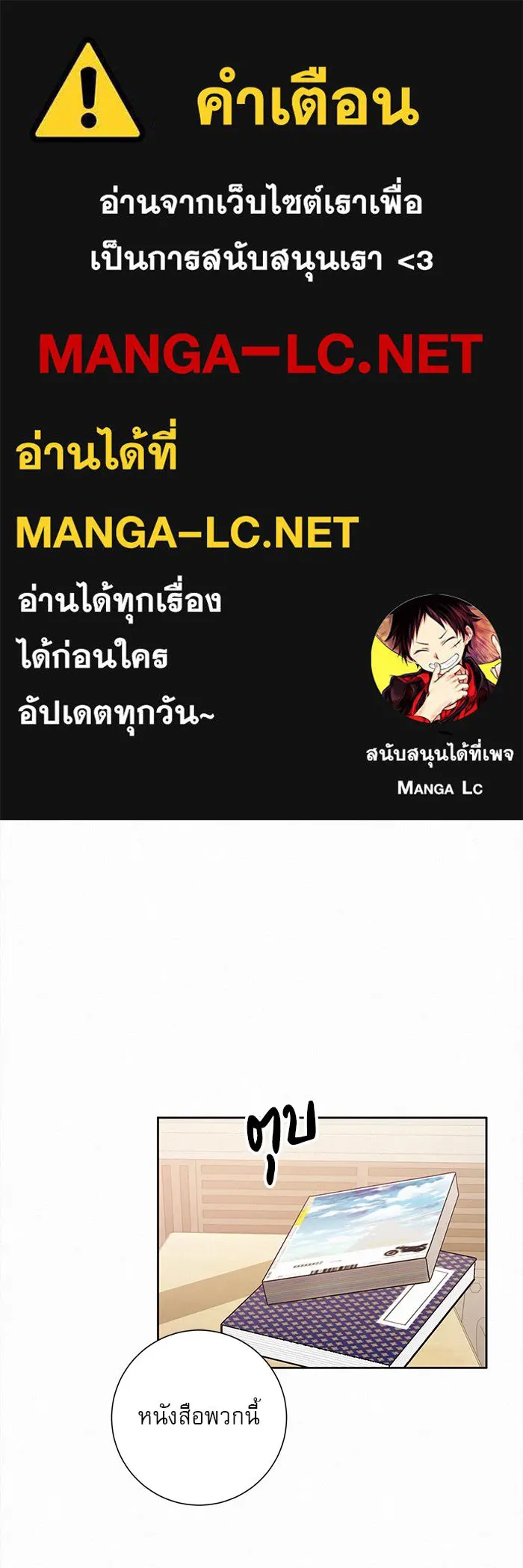 ปฏิบัติการรักวุ่นหัวใจ ตอนที่ 27 รูปที่ 1