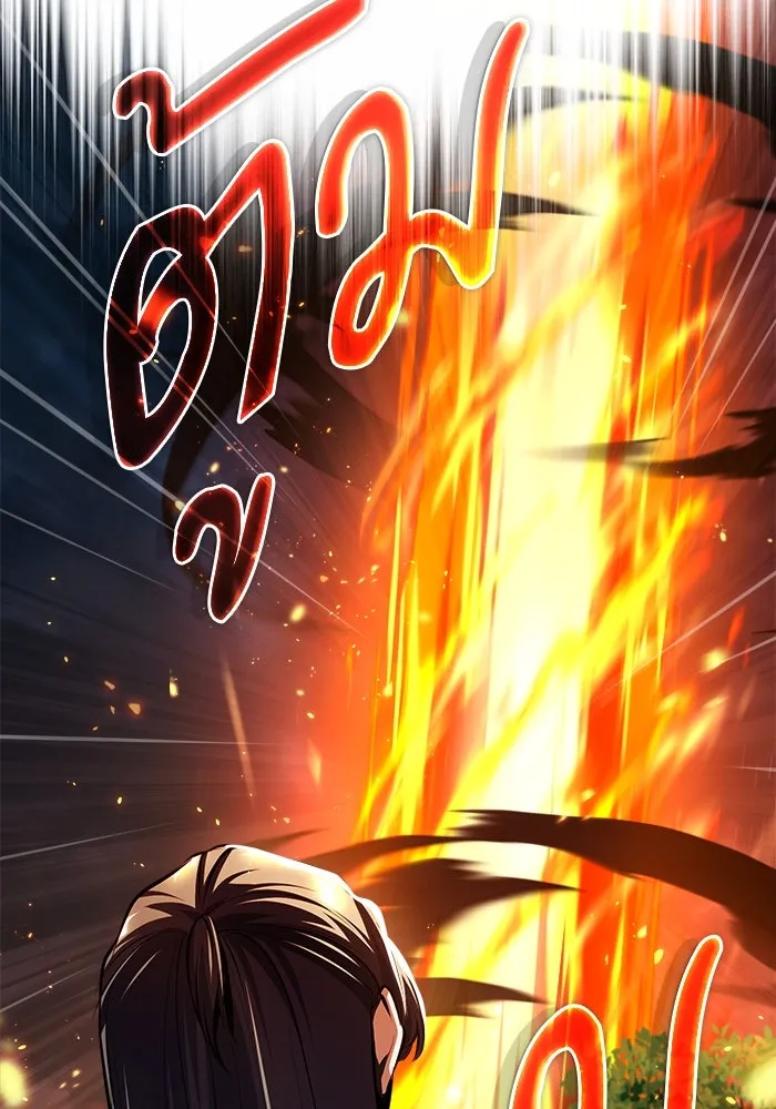 ศาสตราจารย์จำเป็นแห่งอะคาเดมี ตอนที่ 68 รูปที่ 85