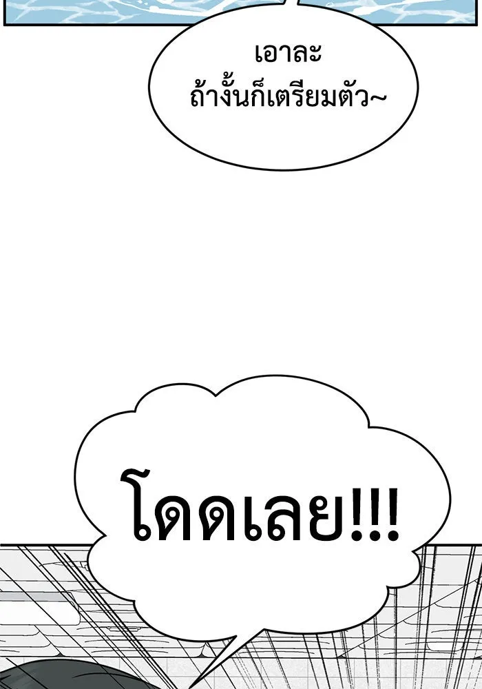 ช่วยเปลี่ยนฉันที ตอนที่ 284. ซีซัน 2 (จบซีซัน) รูปที่ 53