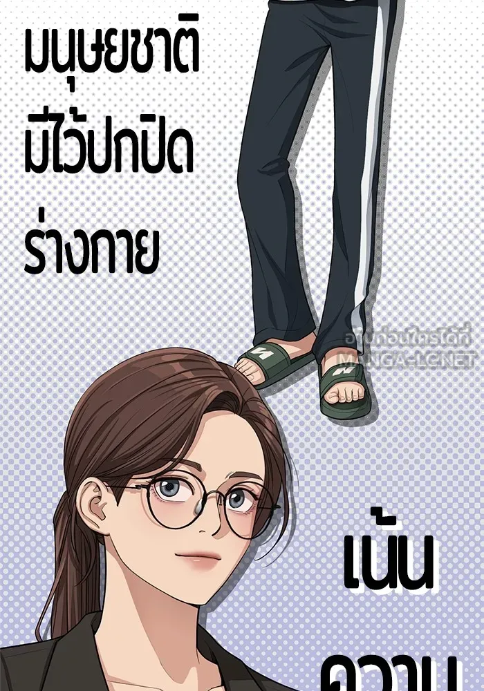 ความรักของอิซอบ ตอนที่ 6 รูปที่ 81