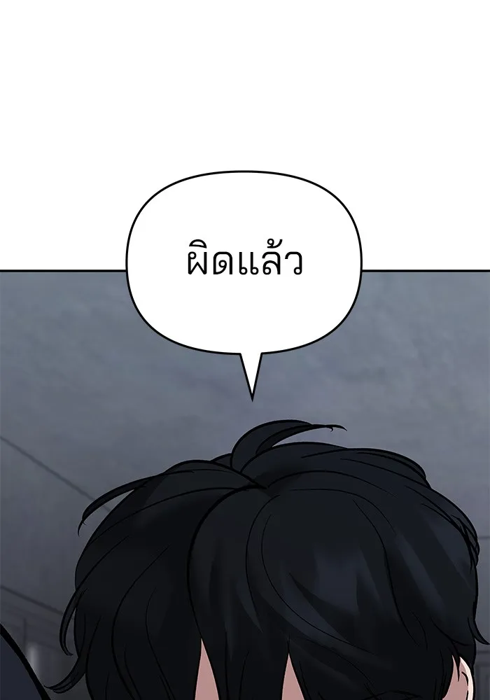 เลวฟาดเลว ตอนที่ 65 รูปที่ 77