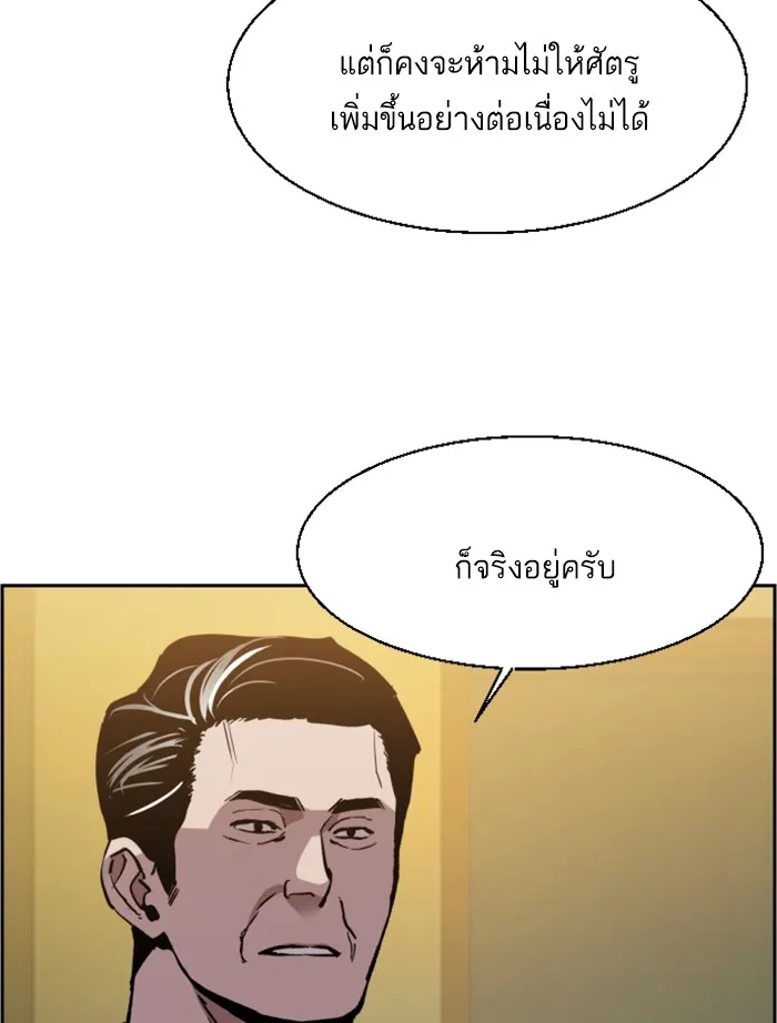 พี่ชายสายบอดี้การ์ด ตอนที่ 44 รูปที่ 137