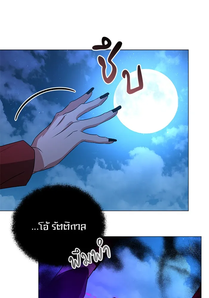 อะคาเดมีนี้เห็นทีจะเจ๊ง ตอนที่ 30 รูปที่ 68