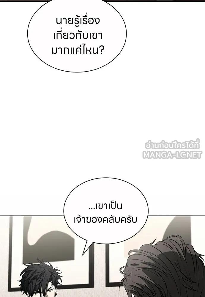 อัยการสายโหด ตอนที่ 17 รูปที่ 15