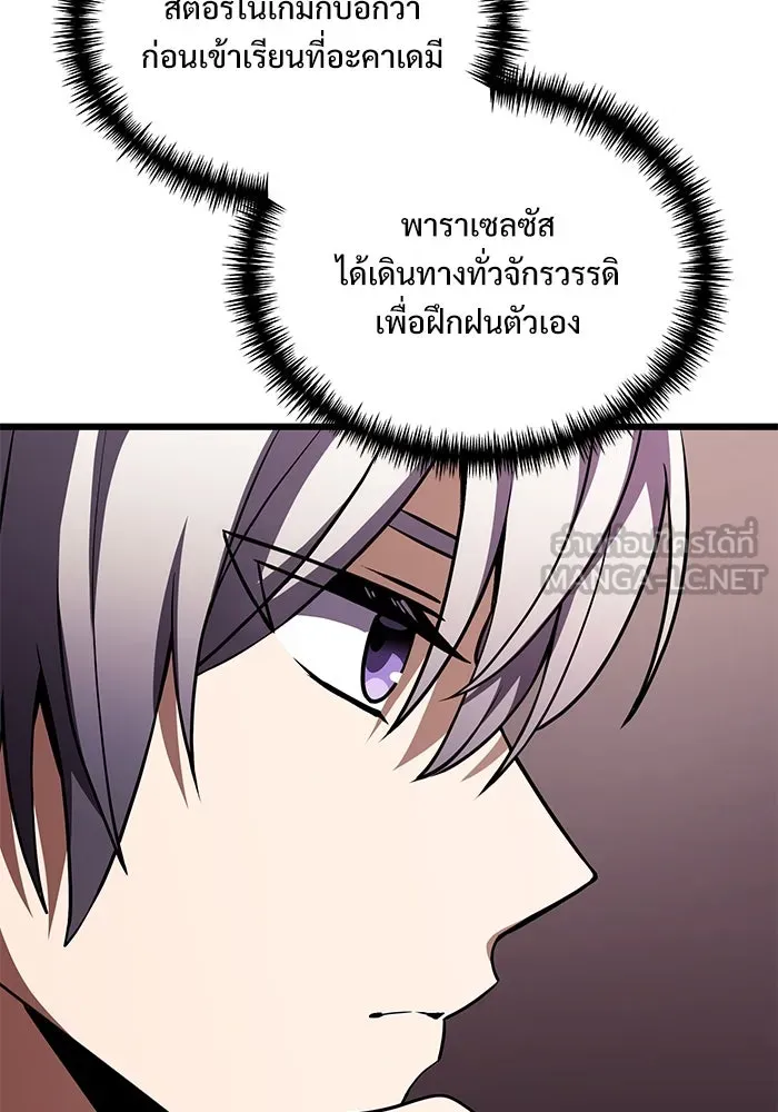 อัศวินดำล่าท้าเวลา ตอนที่ 25 รูปที่ 36