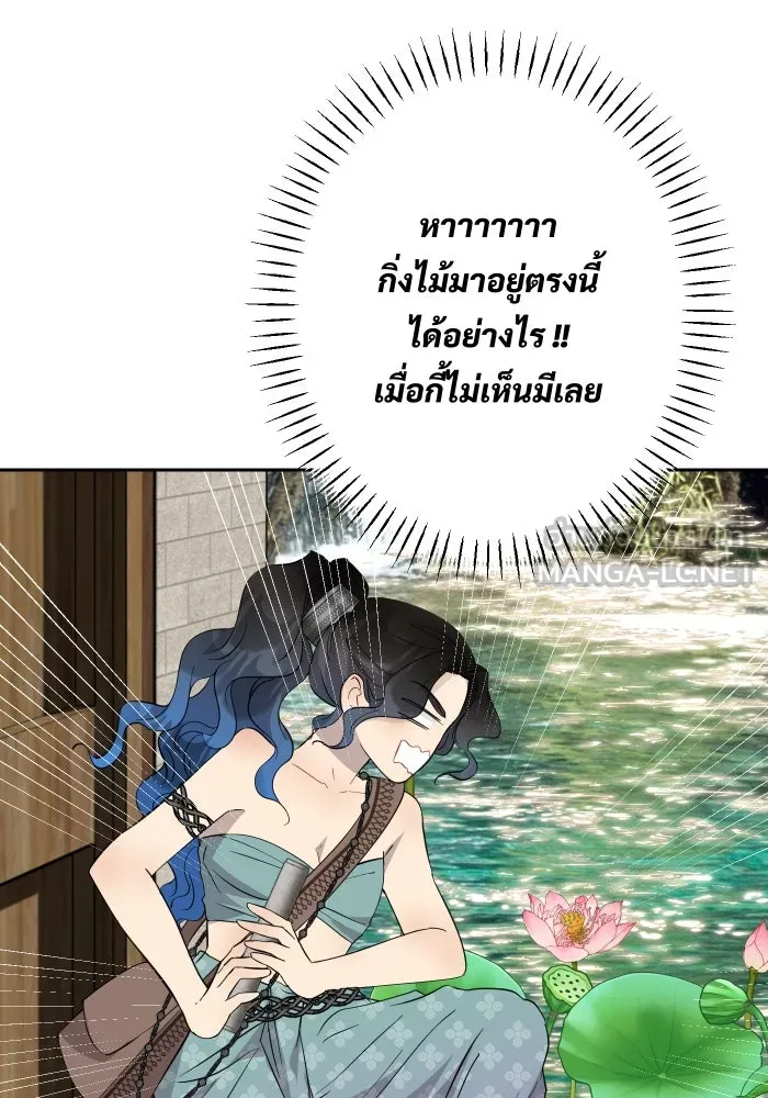 จันทร์เจ้า ตอนที่ ตอนที่ ๑๙  มีมนุษย์อยู่ที่นี่ ! รูปที่ 33