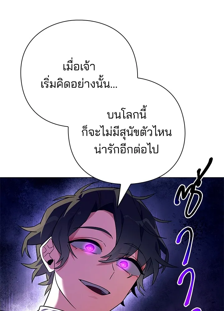 คืนแห่งโทแกบี ตอนที่ 31 รูปที่ 68