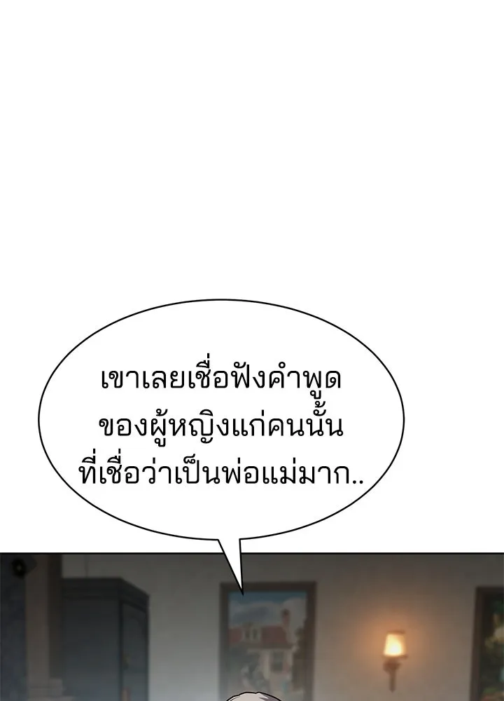 กฎเหล็กบ้านสายลับ ตอนที่ 4 รูปที่ 71
