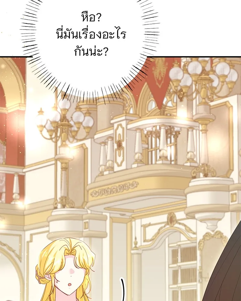 อนาคตพบรัก ตอนที่ 41 รูปที่ 10