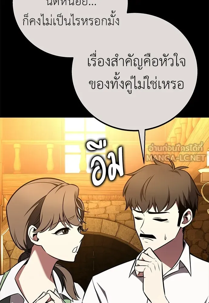 ไอ้เพลเยอร์นั่น ฉันฆ่ามันเอง ตอนที่ 102 รูปที่ 72