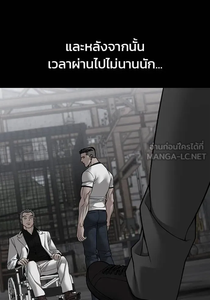 เลวฟาดเลว ตอนที่ 155 รูปที่ 37