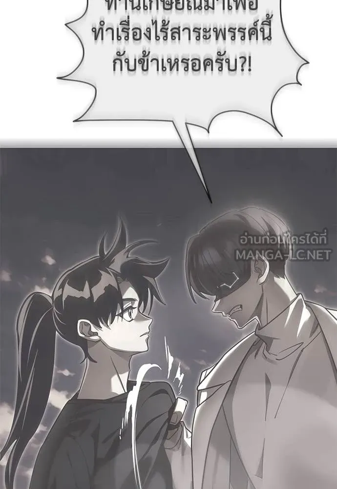 ยมราชลงทัณฑ์ ตอนที่ 101 รูปที่ 175