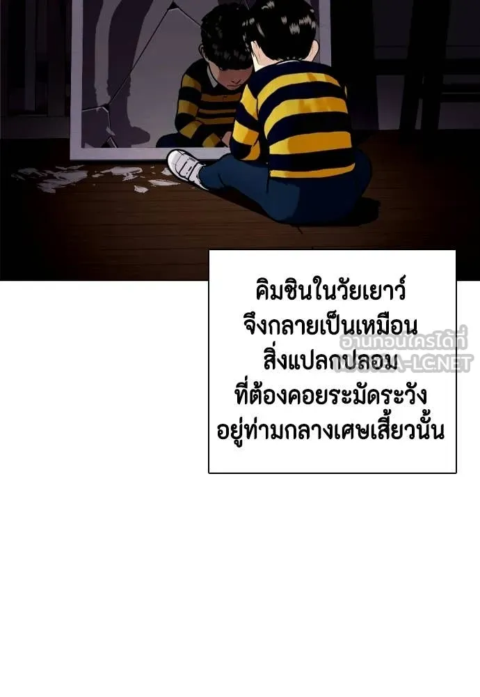 หมาหัวเน่า ตอนที่ 160 รูปที่ 8