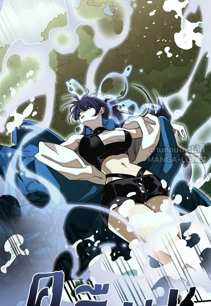 ยมราชลงทัณฑ์ ตอนที่ 102 รูปที่ 15