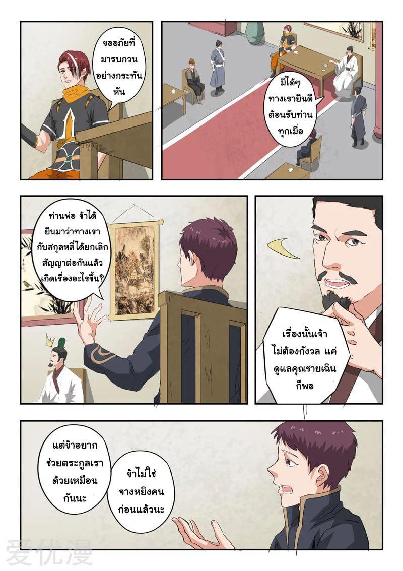 Manga-lc-com อ่านมังงะ อ่านการ์ตูน ออนไลน์ ฟรี Martial Master ตอนที่ 1 2 3 4 5 6 7 8 9 10 11 12 13 14 ฟรี ไม่มีโฆษณา Manga-lc - อ่าน มังงะ อ่าน การ์ตูน ออนไลน์ อ่านมังงะ ฟรี