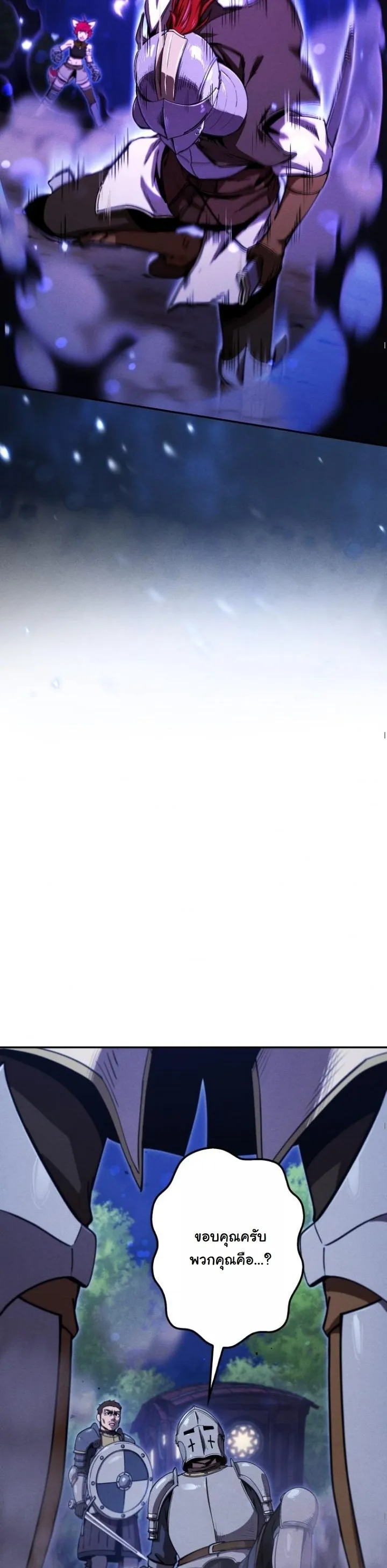 Dungeon Gourmet อ_ศว_นเป_บพ_สดาร เปล_ยนม_งกรให_เป_นเมน_เด_ด ตอนที่ ตอนที่ 22 รูปที่ 53