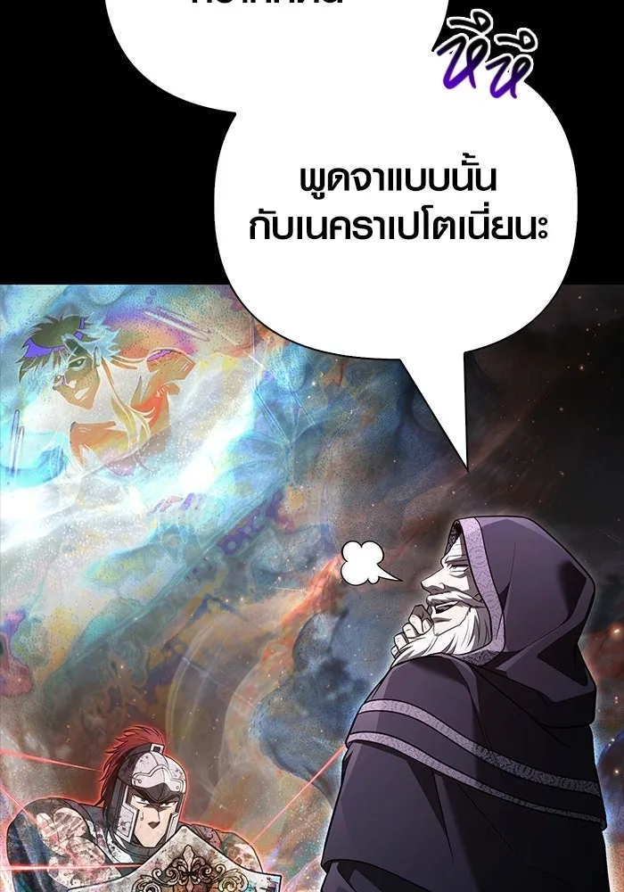 เอาชีวิตรอดในเกมฉบับคนเถื่อน ตอนที่ 151 เสียดายเกินกว่าจะตาย รูปที่ 92