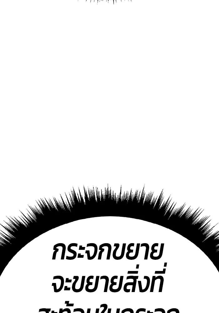 +99 ท่อนไม้พร้อมบวก ตอนที่ 82 (จบ ss1) รูปที่ 316