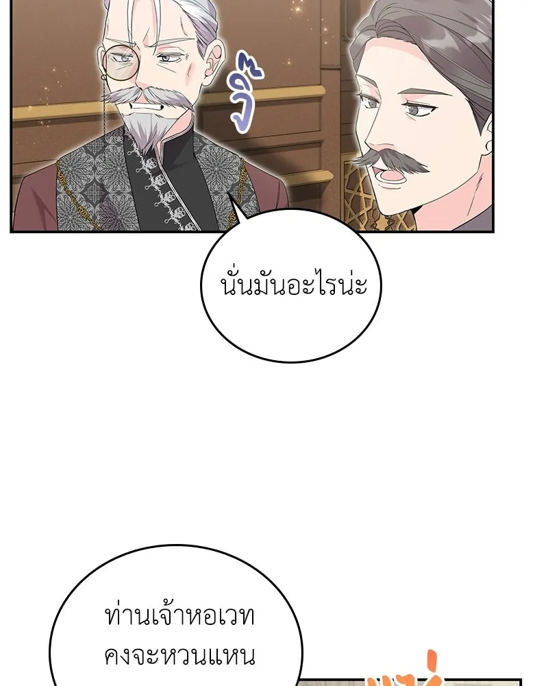 ลูกคนนี้ขอเปลี่ยนตอนจบ ตอนที่ 28 รูปที่ 112