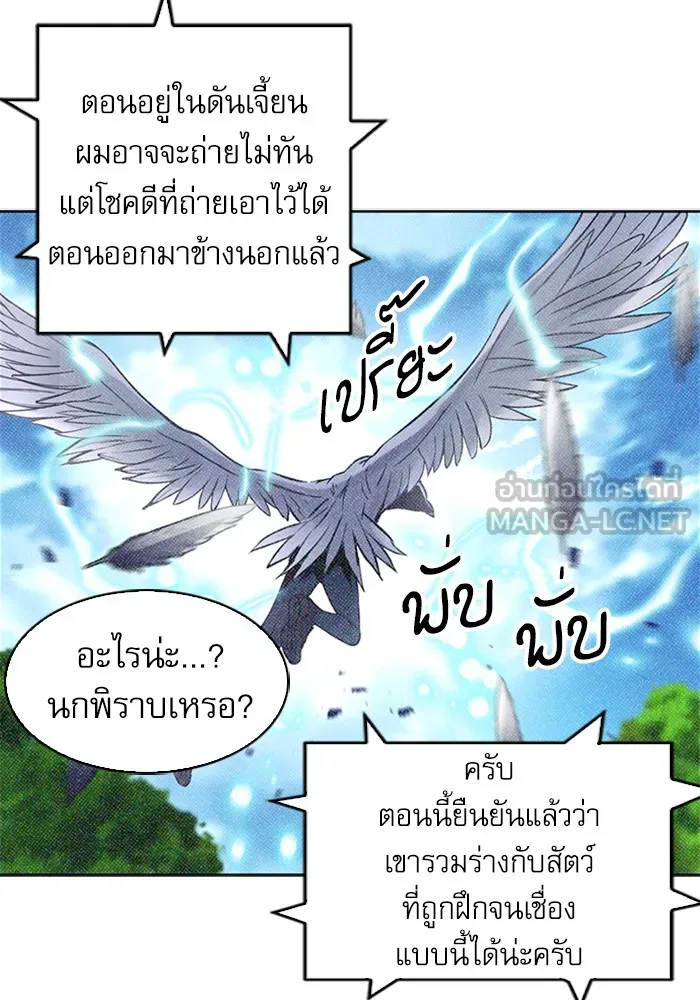 ดรูอิดแห่งสถานีโซล ตอนที่ 40 รูปที่ 90