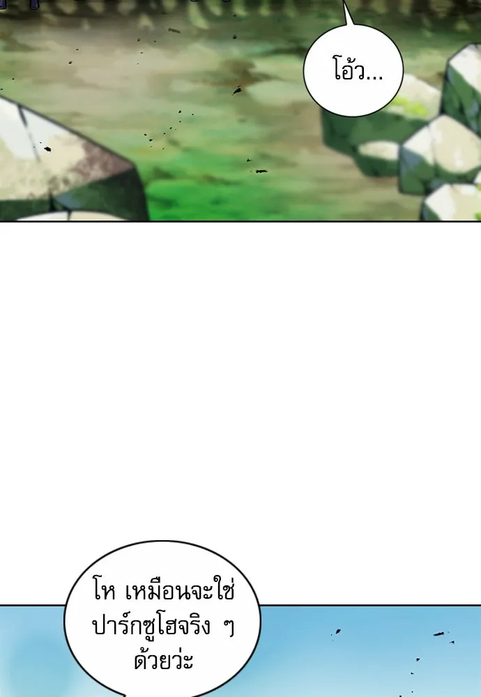 ดรูอิดแห่งสถานีโซล ตอนที่ 83 รูปที่ 70