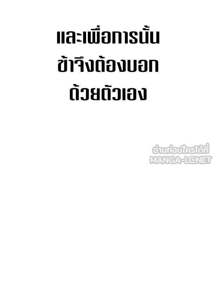 ชิงชีวิตพลิกลิขิตชะตา ตอนที่ 161. คำสารภาพที่ไม่ได้เรื่องที่สุ รูปที่ 72
