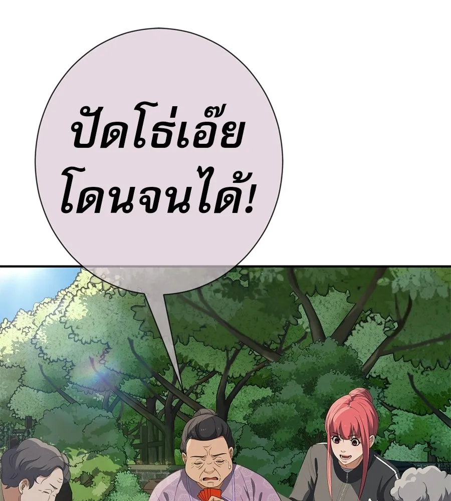 คอลเซ็นเตอร์เปลี่ยนชีวิต ตอนที่ 72 แสงและเงา รูปที่ 130