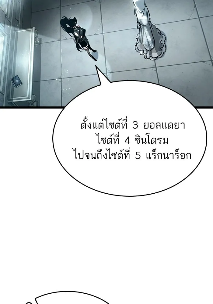 หลังวันสิ้นโลก ตอนที่ 207 รูปที่ 41