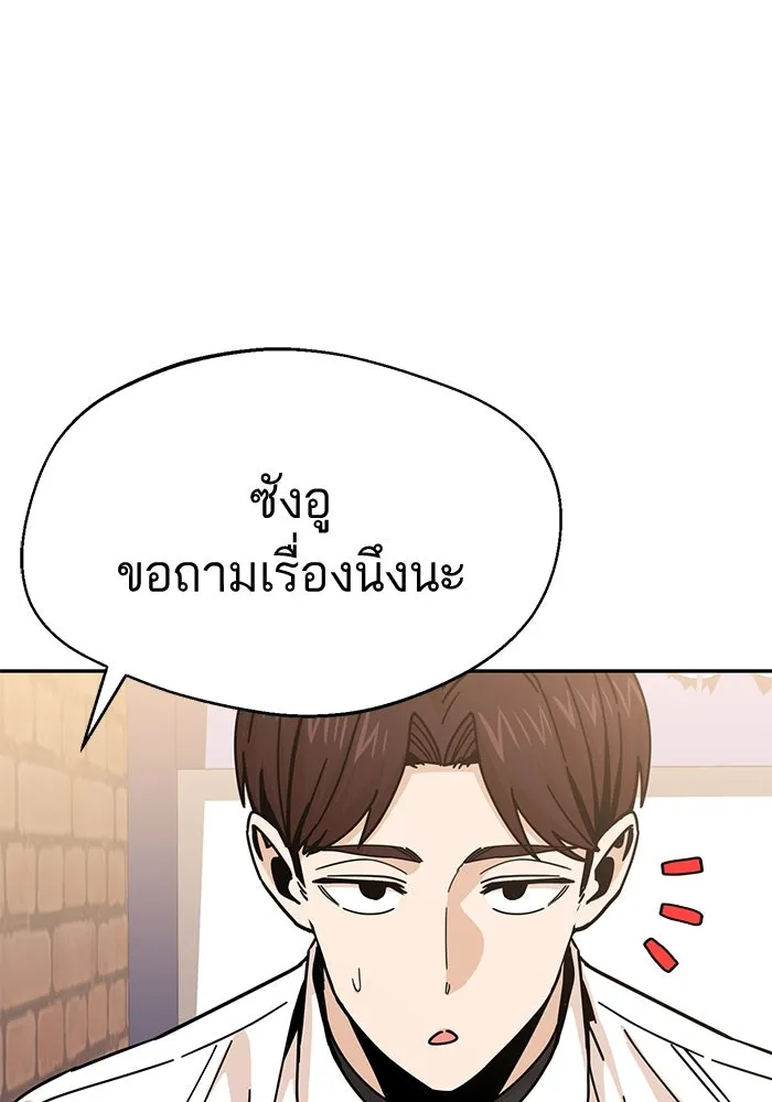 โชคชะตานำพารัก ตอนที่ 18 ตีนไก่ไฟลุก รูปที่ 109