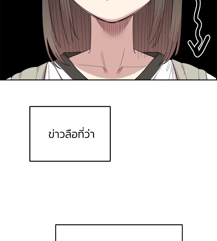 เพื่อนกันมันส์เกิน ตอนที่ 1 รูปที่ 230