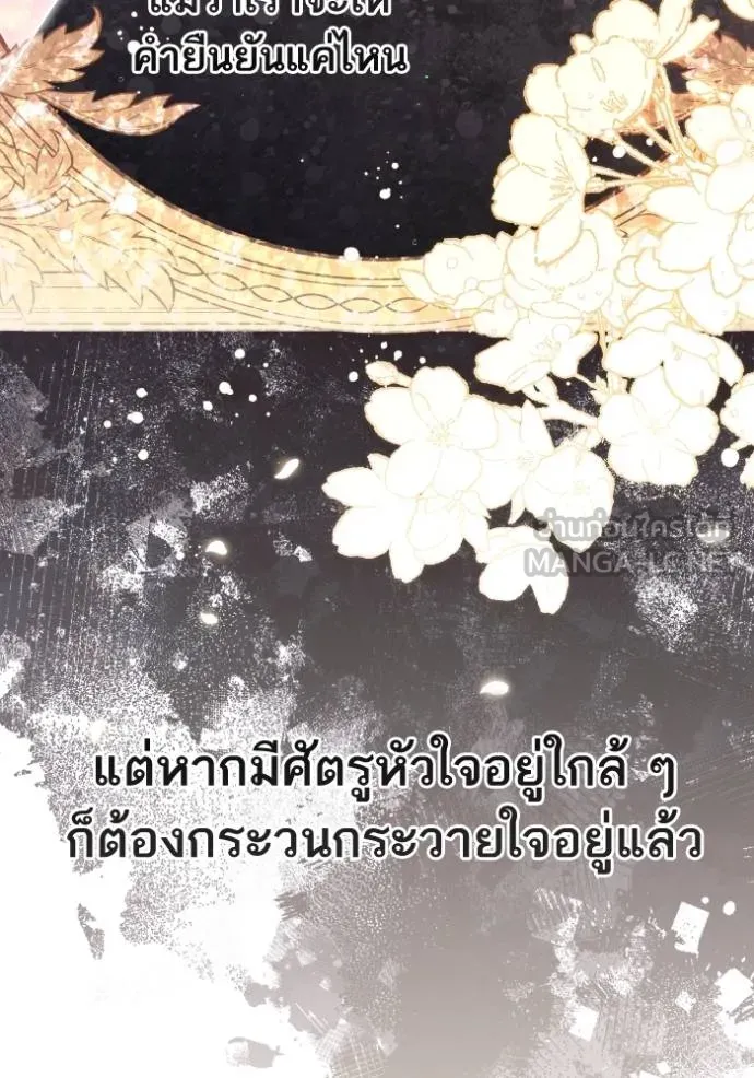 การแต่งงานครั้งใหม่ข ตอนที่ 201 รูปที่ 66