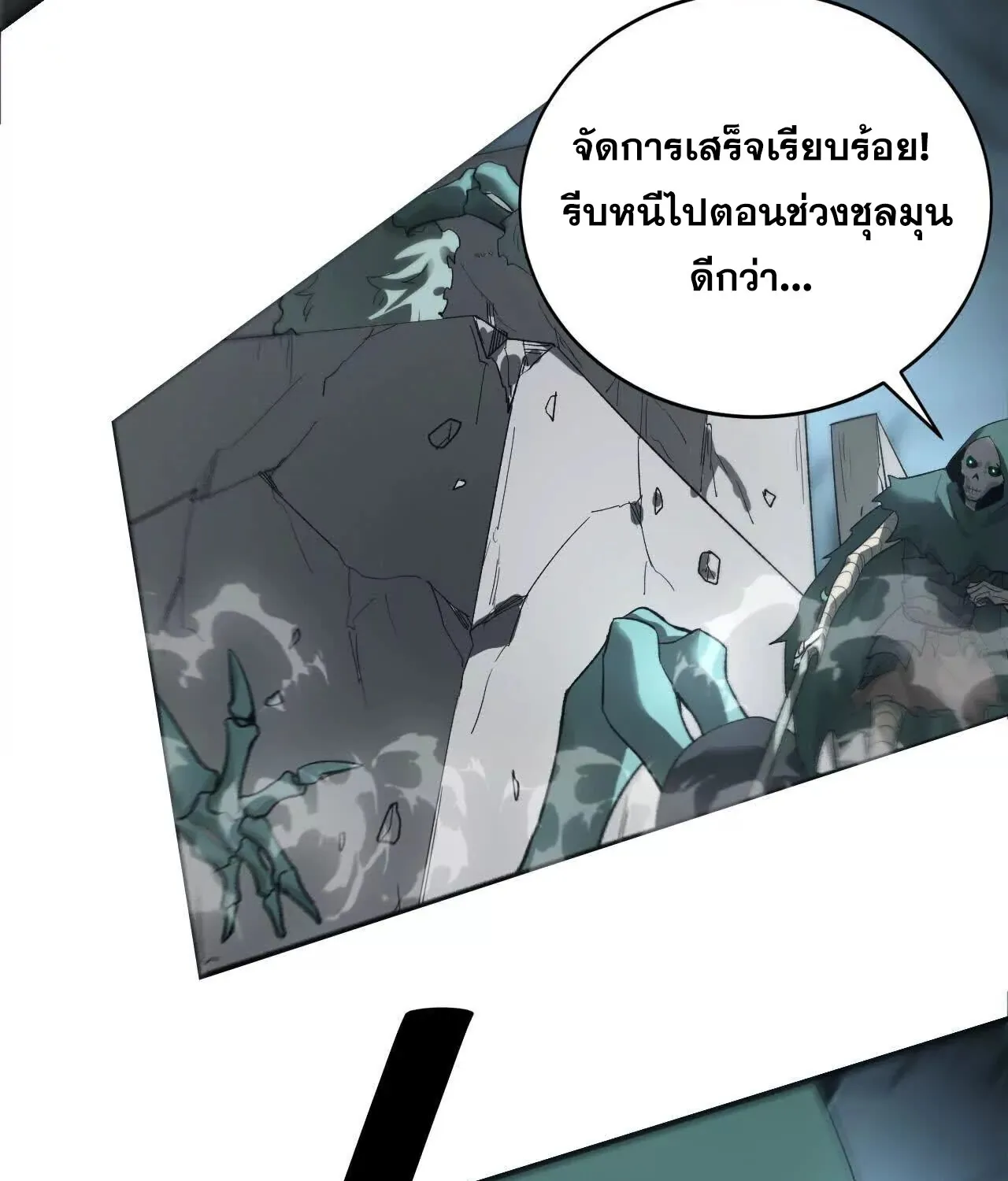 Unparalleled in the Online Gaming World ยอดคน ณ โลกออนไลน_ ตอนที่ ตอนที่ 14 รูปที่ 54