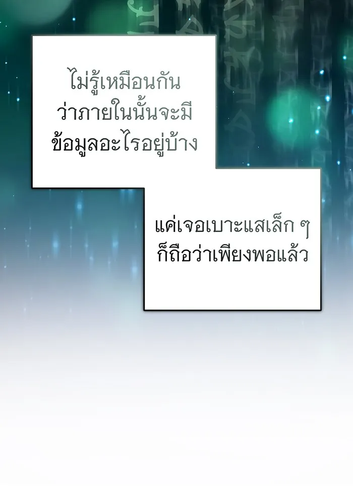 จอมเวทเกิดใหม่ในรอบ 66666 ปี ตอนที่ 94 รูปที่ 137