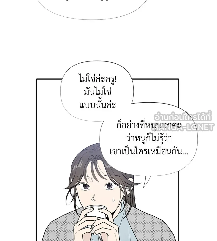 เหตุผลของคนไม่อยากอยู่ ตอนที่ 11 รูปที่ 12