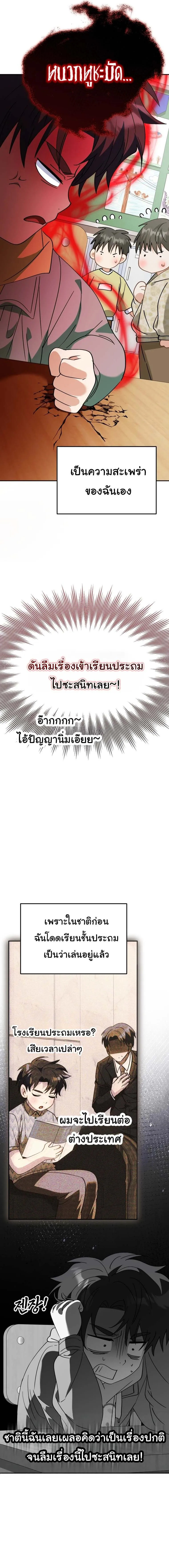 I Will Raise This Family to Greatness ซ_อ_โอกต_ญญ_จะกอบก_ครอบคร_วน_เอง_ ตอนที่ ตอนที่ 63 รูปที่ 6