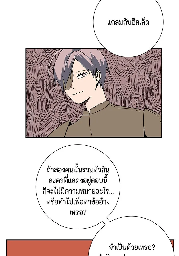 หนึ่งก้าวสู่เจ้ามาร ตอนที่ 95 พันธมิตร (6) รูปที่ 35