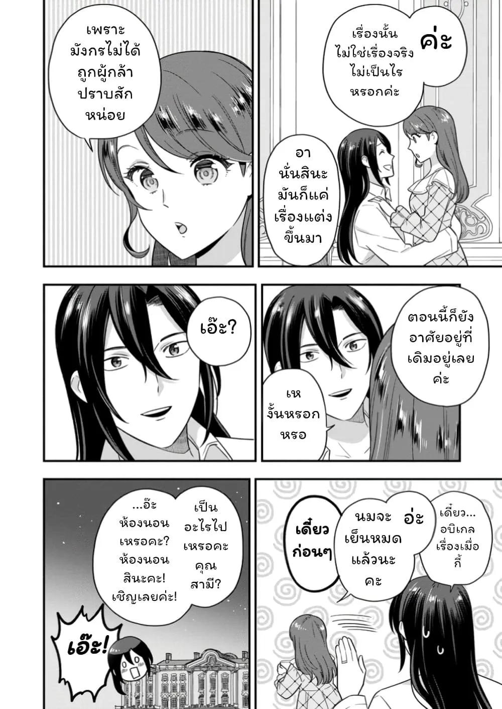 Manga-lc-com อ่านมังงะ อ่านการ์ตูน ออนไลน์ ฟรี Aisanai to Iwaremashite mo Moto Maou no Hakushaku Reijou wa  ตอนที่ 1 2 3 4 5 6 7 8 9 10 11 12 13 14 ฟรี ไม่มีโฆษณา Manga-lc - อ่าน มังงะ อ่าน การ์ตูน ออนไลน์ อ่านมังงะ ฟรี