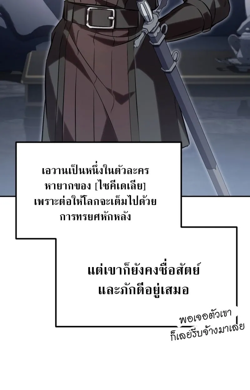 Raising Villains the Right Way ฉ_นกลายเป_นผ_สน_บสน_นของเหล_าต_วร_าย ตอนที่ ตอนที่ 1 รูปที่ 97