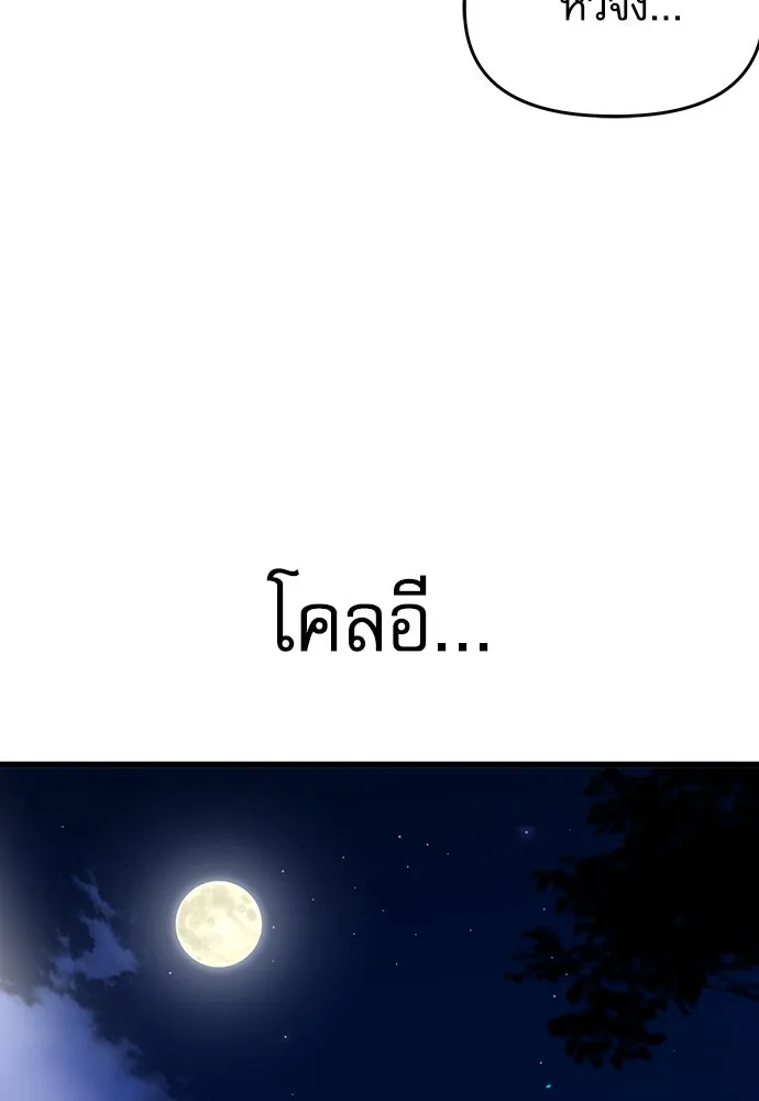 ชำแหละอะคาเดมีด้วยมีดแล่ปลา ตอนที่ 7 อยากมีชีวิตเป็นตัวประกอบ รูปที่ 43