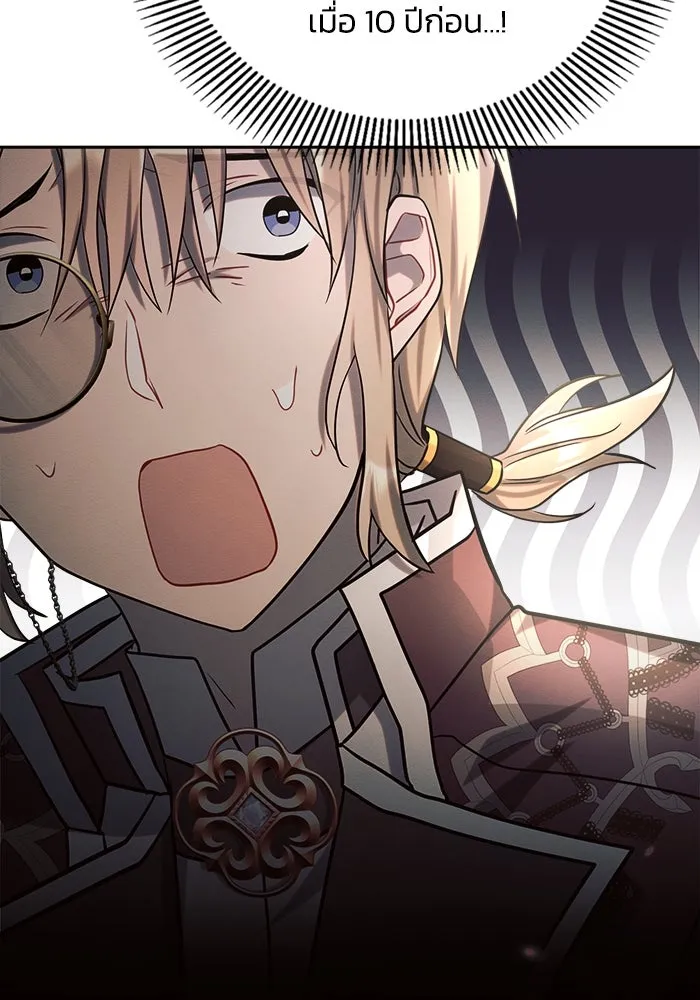 แอชสตาร์ต ตอนที่ 24 รูปที่ 80