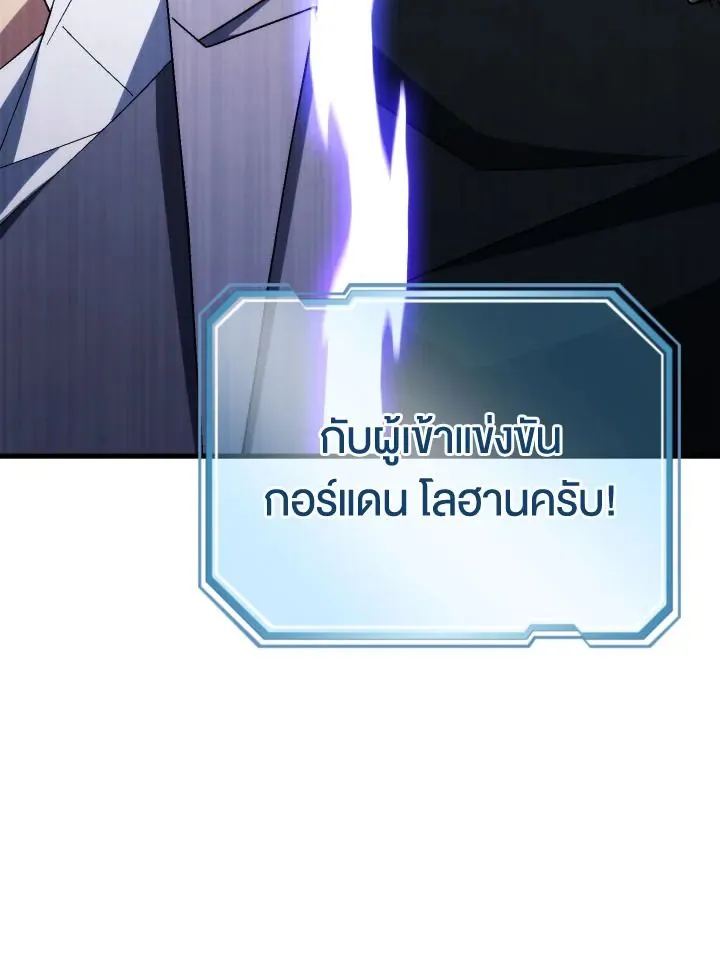 The Hero Returns ตอนที่ ตอนที่ 100 รูปที่ 73