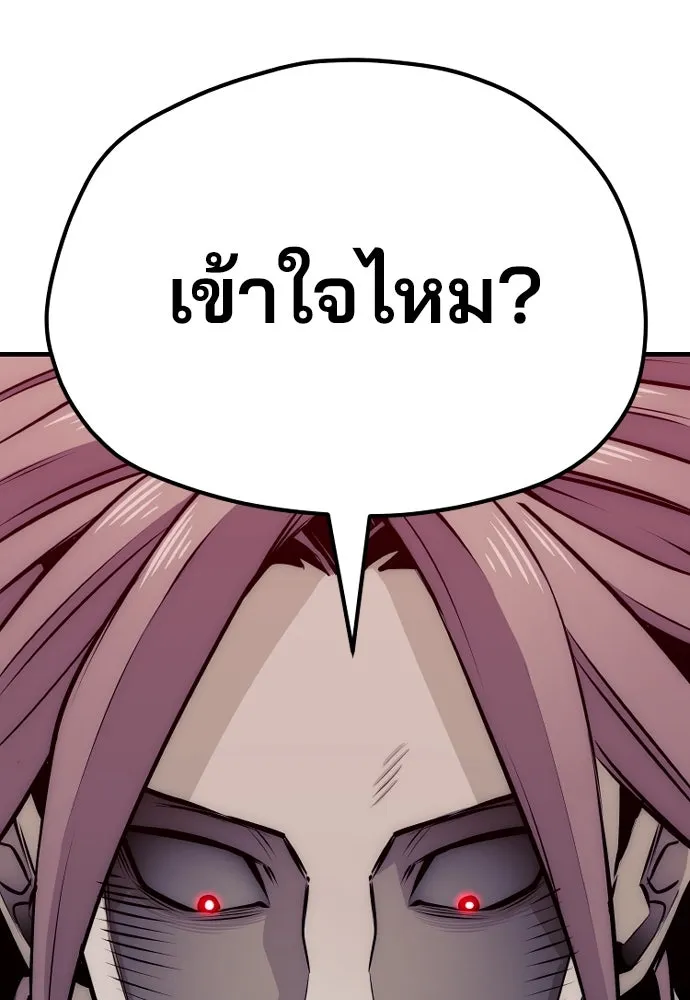 เส้นทางสู่เทพมาร ตอนที่ 25 รูปที่ 13