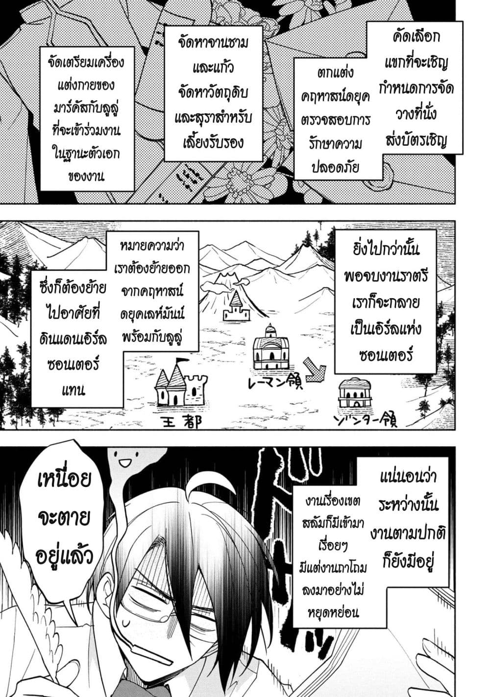 Manga-lc-com อ่านมังงะ อ่านการ์ตูน ออนไลน์ ฟรี Ore no Manamusume wa Akuyaku Reijou ตอนที่ 1 2 3 4 5 6 7 8 9 10 11 12 13 14 ฟรี ไม่มีโฆษณา Manga-lc - อ่าน มังงะ อ่าน การ์ตูน ออนไลน์ อ่านมังงะ ฟรี